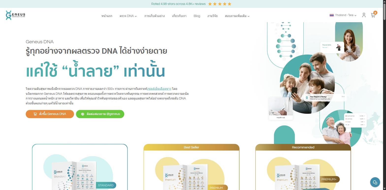 Landing page — the hero section introduces the whole digital ecosystem at first glance