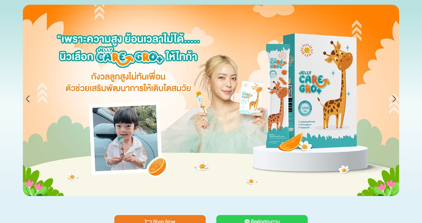 Jelly CARE website hero banner